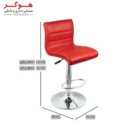 صندلی اپن هوگر مدل BH201