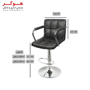 صندلی اپن هوگر مدل BH160-D