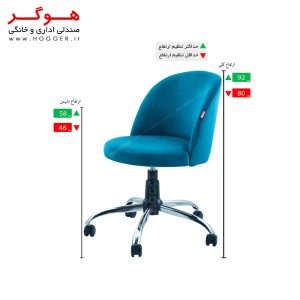 صندلی اداری هوگر KH490