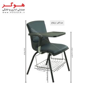 صندلی دانشجویی هوگر مدل SH230DS