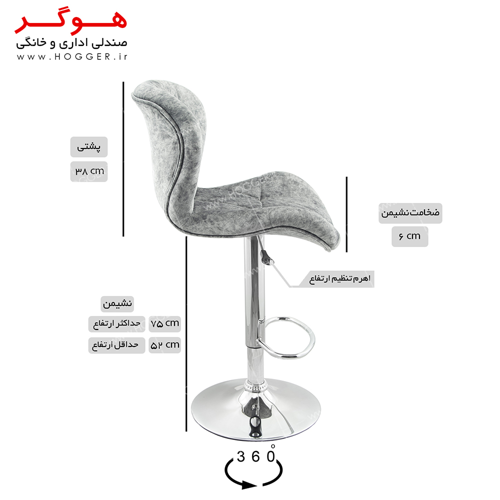 صندلی اپن هوگر مدل BH820-MO پارچه ای طرح مسکو