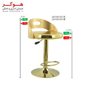 صندلی اپن هوگر BH325-T
