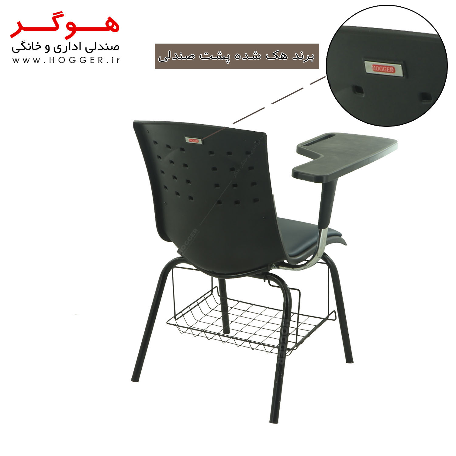 صندلی دانشجویی هوگر مدل SH230DS