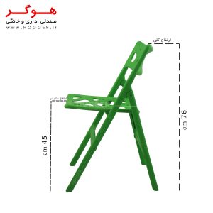 صندلی تاشو هوگر مدل SH90