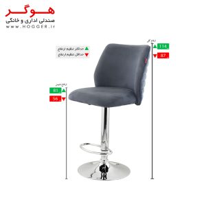 صندلی اپن هوگر BH495C