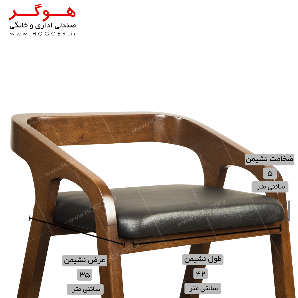 صندلی اپن هوگر مدل SH310