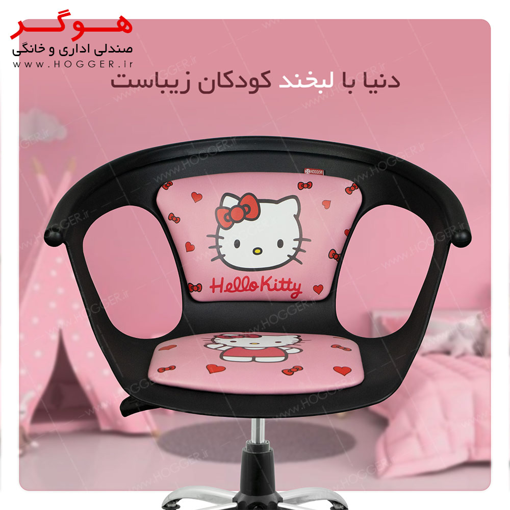 صندلی هوگر مدل KH315-K کودک طرح کیتی