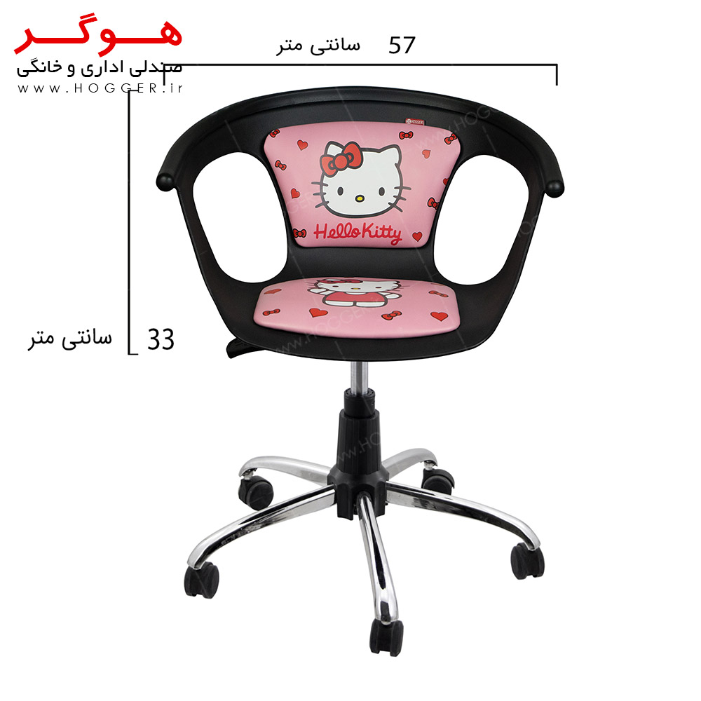 صندلی هوگر مدل KH315-K کودک طرح کیتی