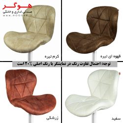 صندلی اپن هوگر مدل BH820H طرح پارچه