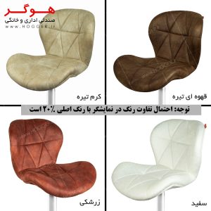 صندلی اپن هوگر مدل BH820H طرح پارچه