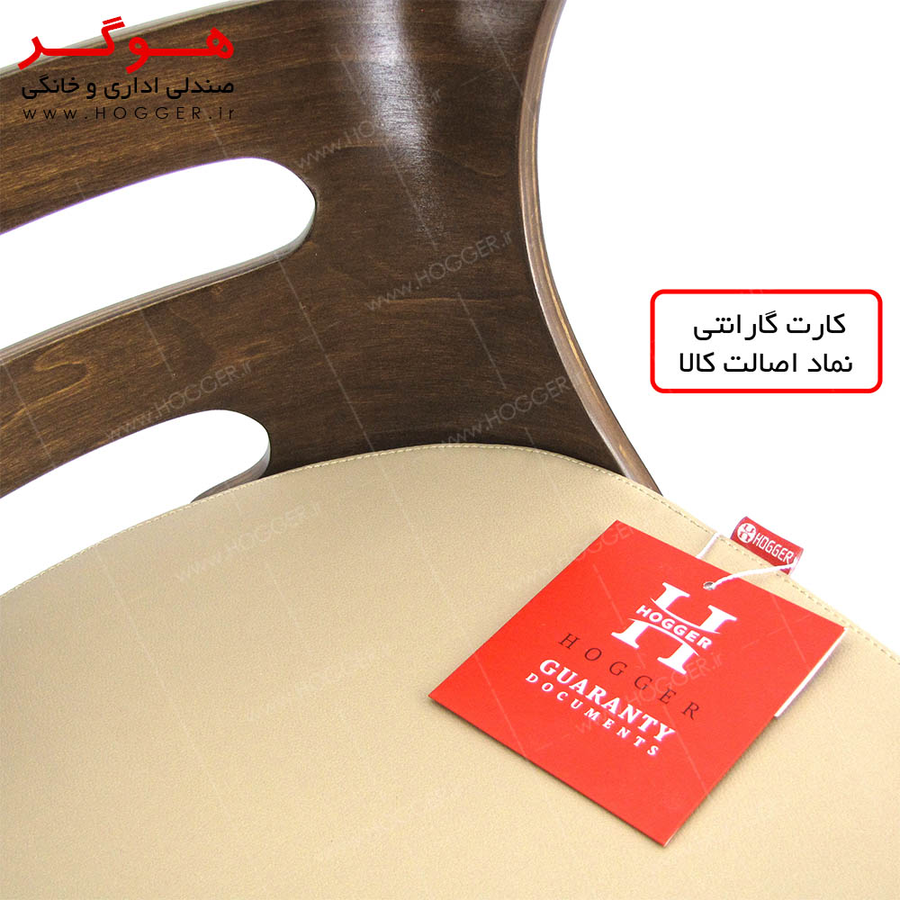 صندلی اپن هوگر مدل BH390