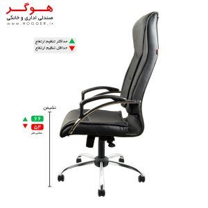 صندلی مدیریتی هوگر مدل MH510