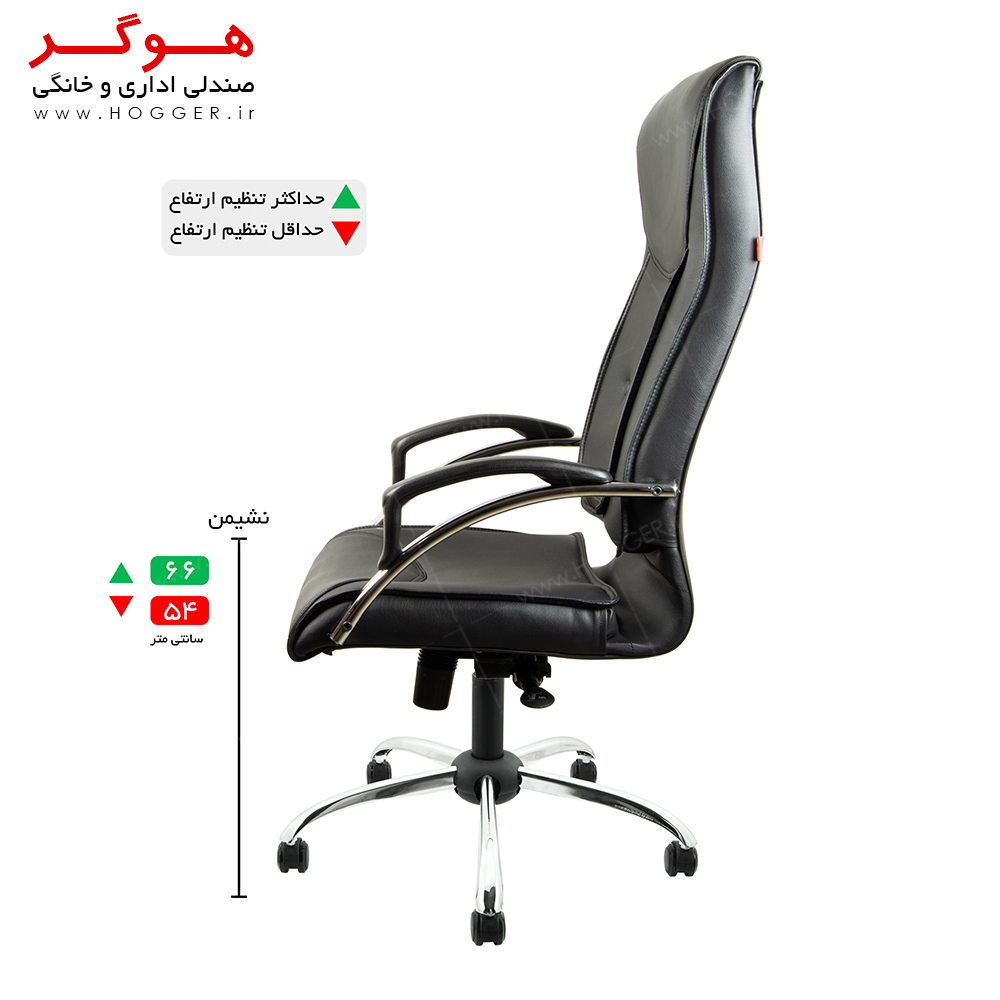 صندلی مدیریتی هوگر مدل MH510