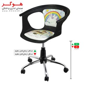 صندلی هوگر مدل KH315-K طرح تک شاخ