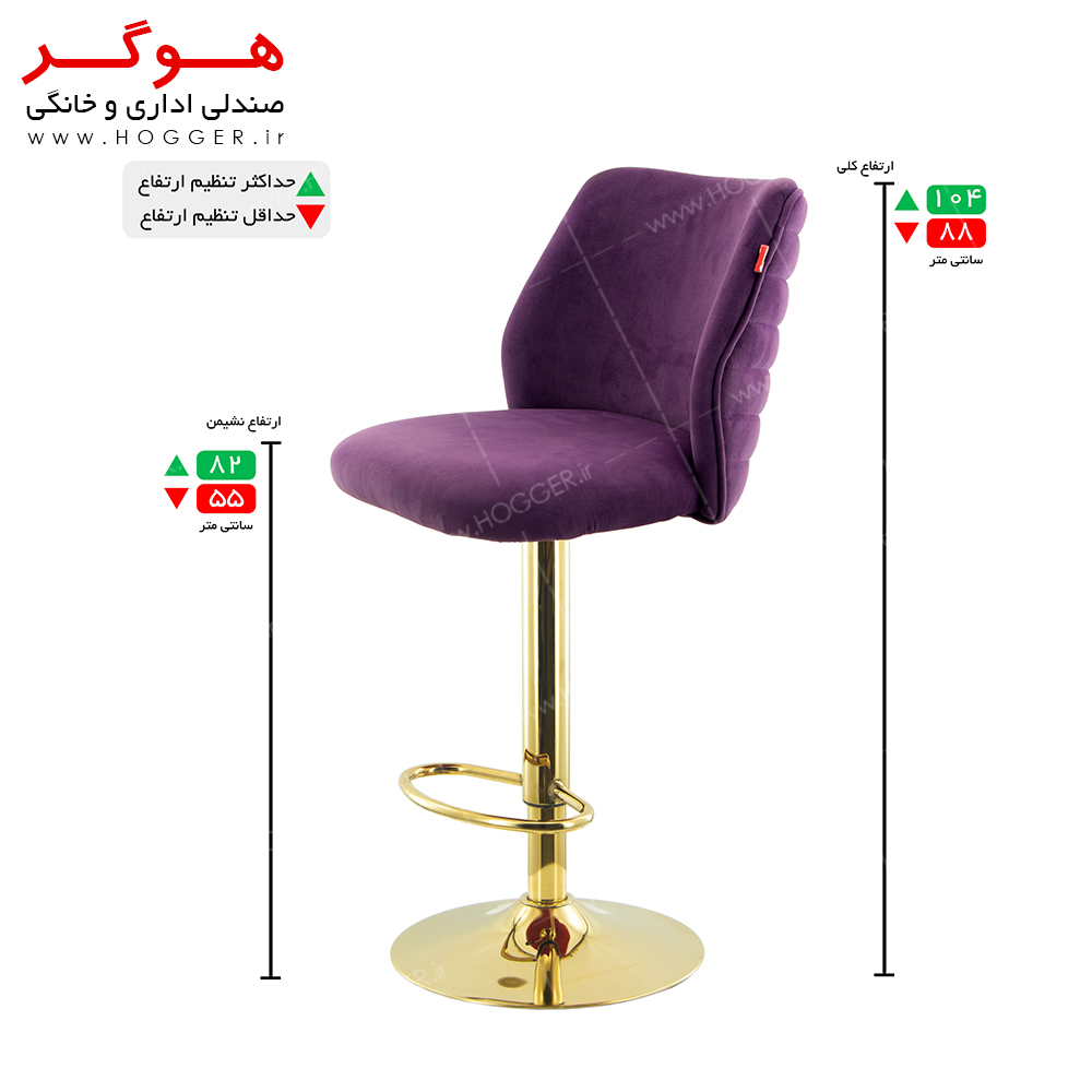 صندلی اپن هوگر مدل BH495