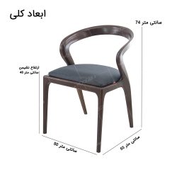 صندلی ناهارخوری هوگر SH312