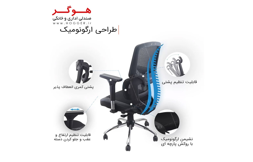 صندلی برای کارمندان دورکار