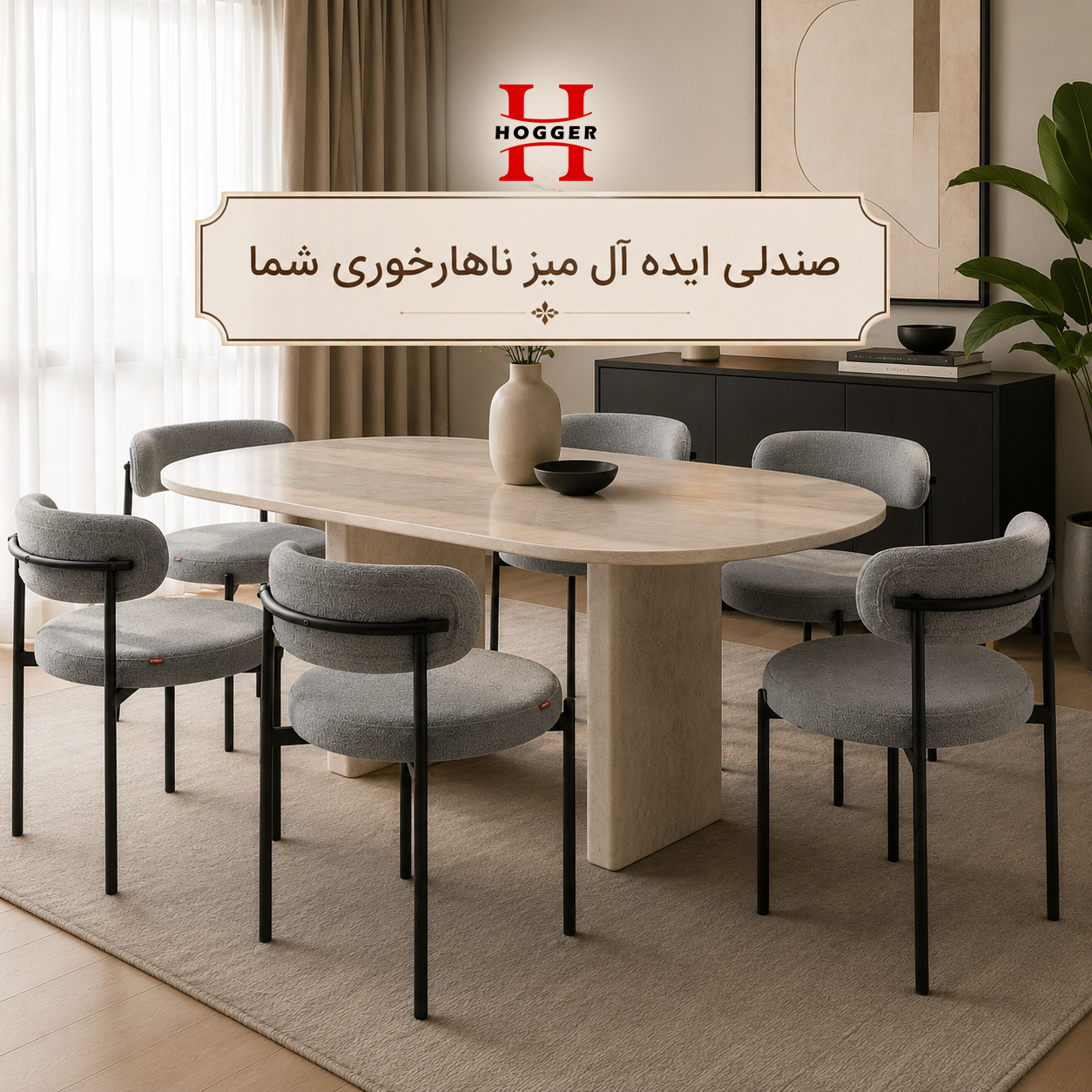 صندلی هوگر مدل SH135 با پایه فلزی