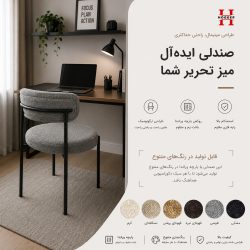 صندلی هوگر مدل SH135 با پایه فلزی