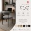 صندلی هوگر مدل SH135 با پایه فلزی